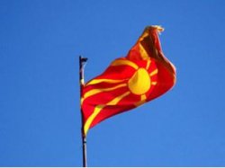 Македония доказала в суде право на название своей страны