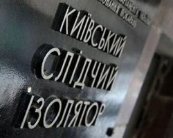 В Лукьяновском СИЗО арестованного убило током