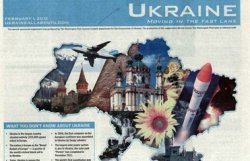 Украина разместила пиар-материал в Washington Post за $100 000
