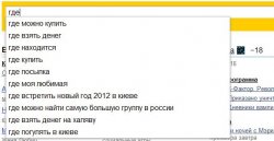 "Яндекс" включил персональные подсказки поисковых запросов