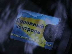 Из-за иска гаишника киевский суд временно приостановил работу сайта "Дорожный контроль"