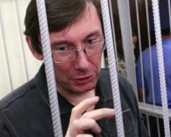 Суд приговорил Луценко к 4 годам тюрьмы с конфискацией имущества