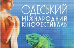 Одесский международный кинофестиваль соберет в июле более 100 тыс. зрителей