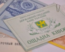 Выплаты вкладчикам Сбербанка СССР обещают начать в июне