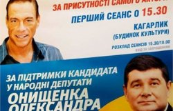 В Кагарлыке за кандидата агитировал Жан-Клод Ван Дамм
