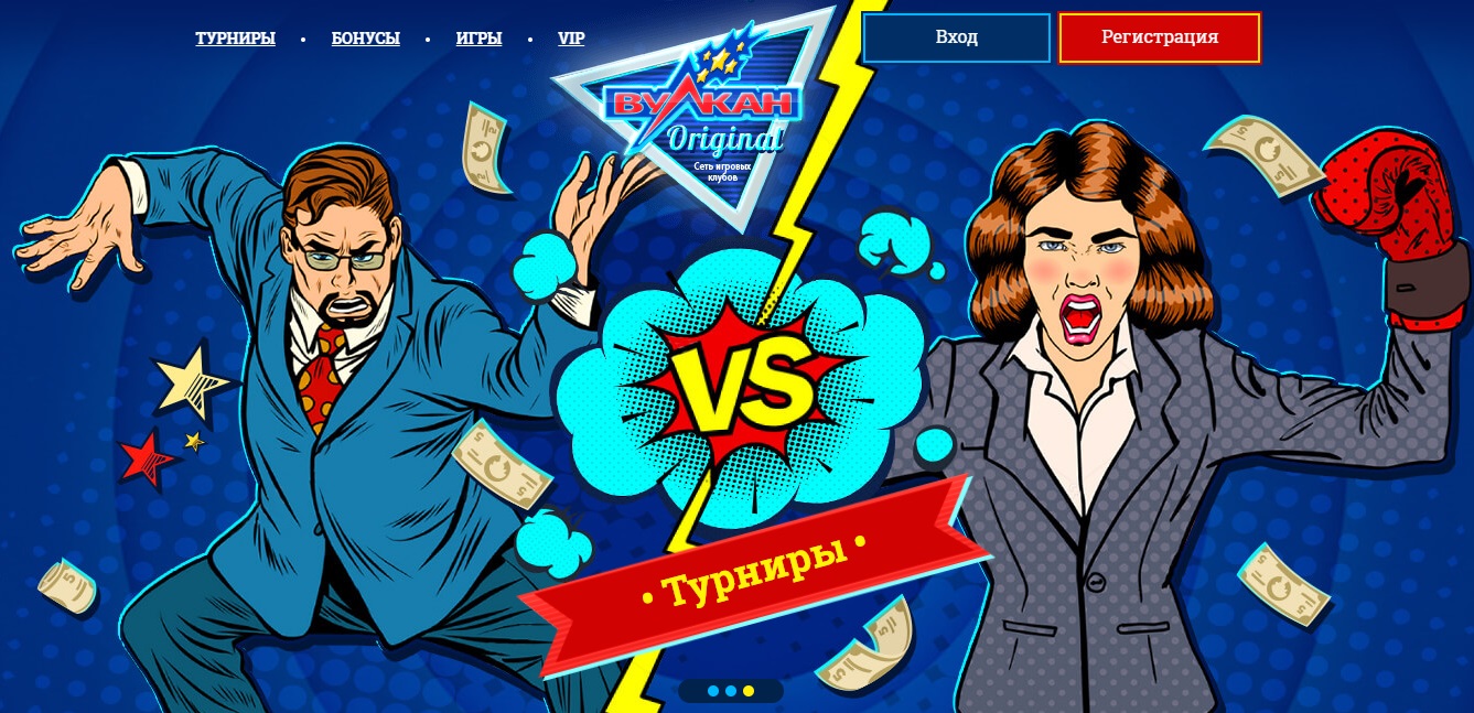Вулкан Ориджинал: онлайн казино для геймеров из Туркменистана!