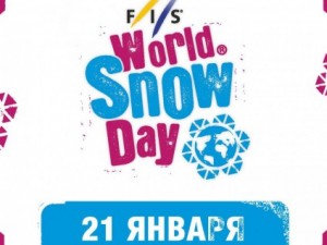 ГЛК «Солнечная долина» приглашает южноуральцев на «Всемирный день снега»