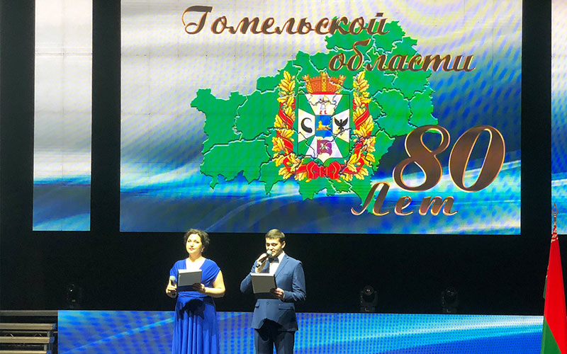 Брянцы поздравили Гомельскую область с 80-летием со дня образования