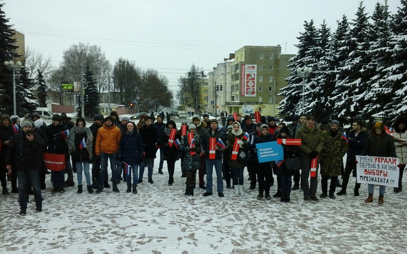 Сторонники Навального в Брянске поддержали акцию против выборов президента страны