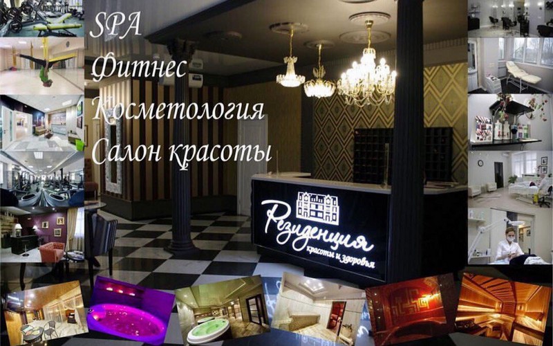 Wellness-клуб «Резиденция» приготовил брянцам щедрые скидки