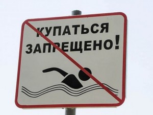 На пляжах Челябинска купаться запрещено. Причина запрета не названа