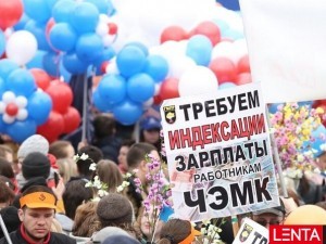 Повысить зарплату на ЧЭМК требовали участники первомайской демонстрации в Челябинске