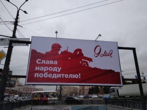 Ошибку на баннере к Дню Победы исправили в Челябинске