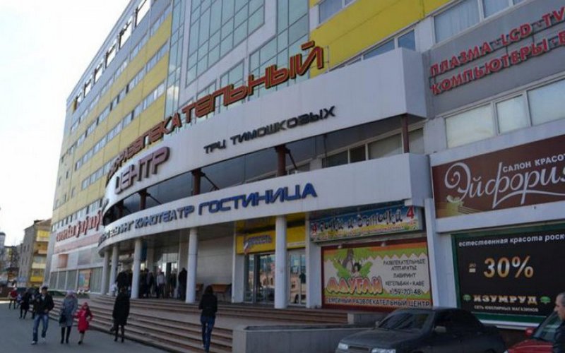 В Брянске суд не разрешил ТРЦ «Тимошковых» возобновить работу