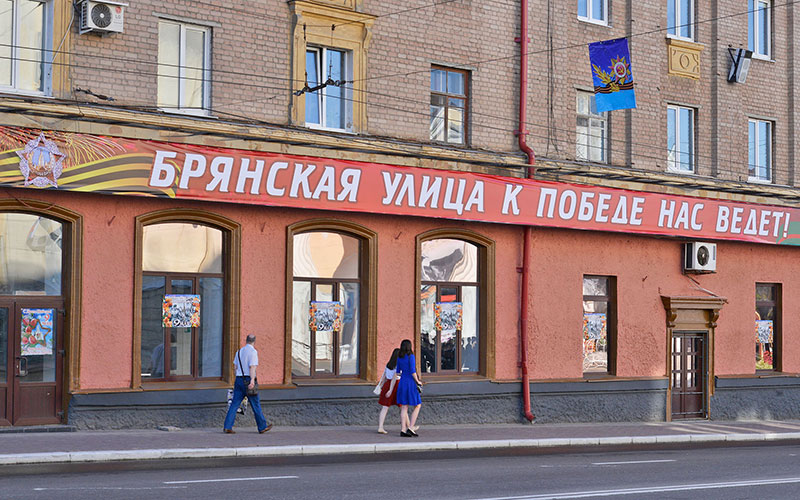 Проспект Ленина переименовали в Брянскую улицу