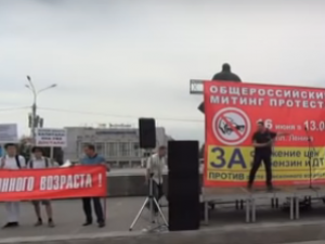 Новые акции протеста против повышения пенсионного возраста пройдут в Коми, Сыктывкаре и Омске