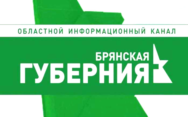 Яндекс запустил интернет-вещание областного телеканала «Брянская губерния»
