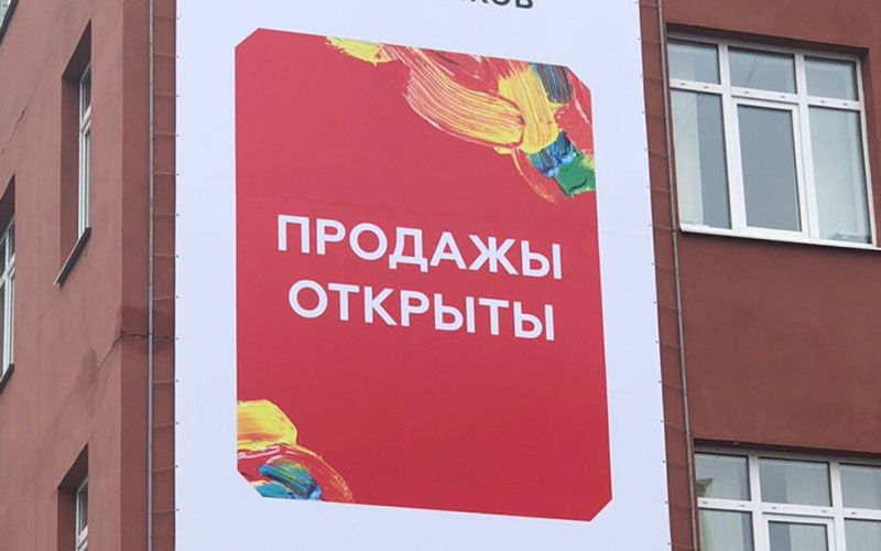 ПродажЫ открыты: в центре Брянска разместили безграмотный баннер