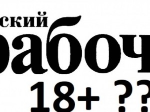 Челябинский рабочий-2: герой реалити-шоу «Дом-2» купил старшейшую газету в Челябинске