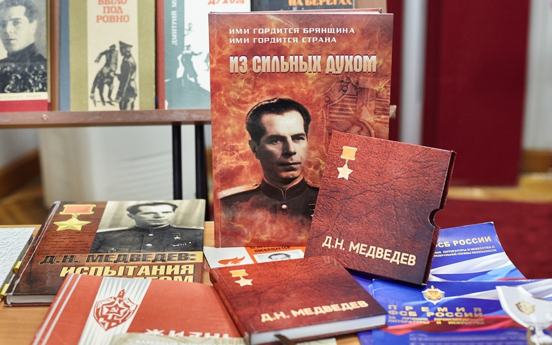 Карачевский завод «Электродеталь» помог выпустить книгу о Герое Советского Союза