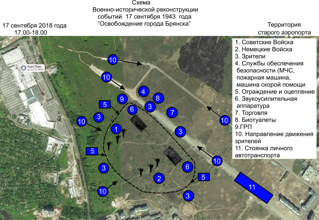 В Брянске пройдет масштабная военно - историческая реконструкция