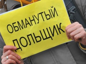 Обманутые дольщики в Челябинске получили 172 миллиона рублей компенсации