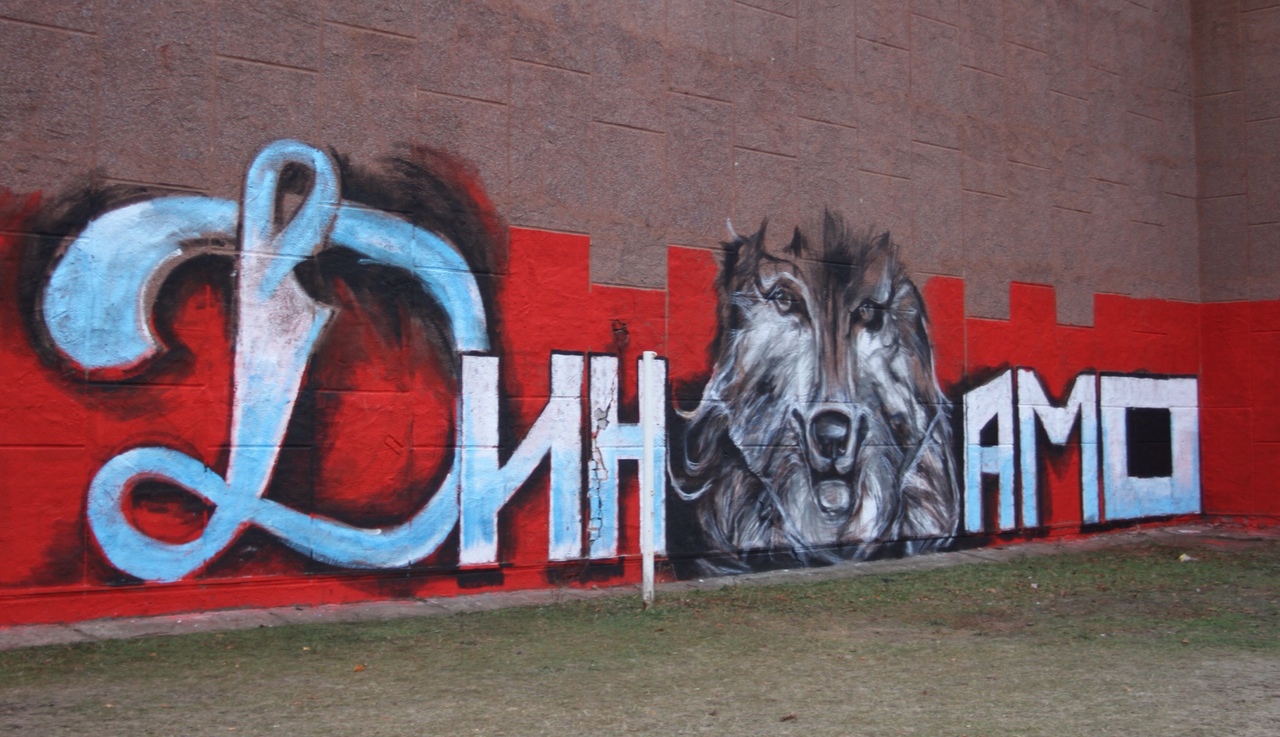 Динамовский волк появился на манеже в Фокинском районе Брянска