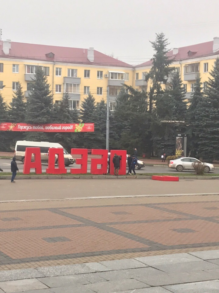 «Победу» и «Брянск» унесли с площади Партизан