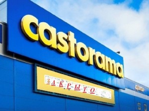 Castorama закрывает свои магазины и уходит из России