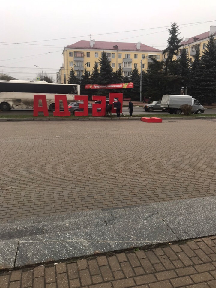 «Победу» и «Брянск» унесли с площади Партизан