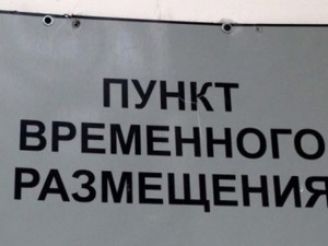 21 человек числится в пунктах временного размещения в Магнитогорске
