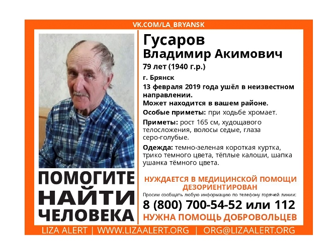 В Брянске нашли пропавшего 79-летнего пенсионера