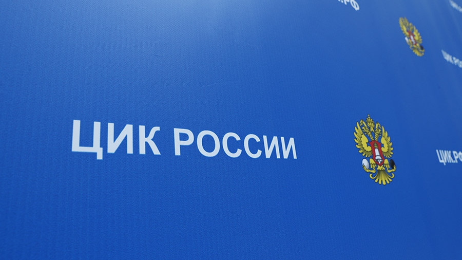 ЦИК России запустит новые онлайн-сервисы