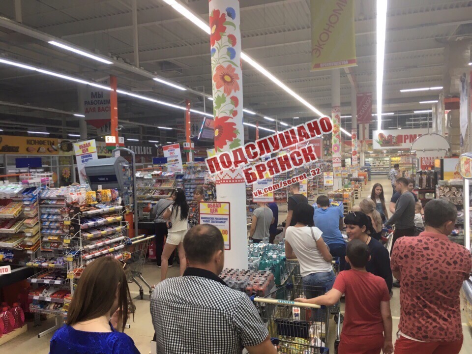 В Брянске снова жалуются на огромные очереди в гипермаркетах