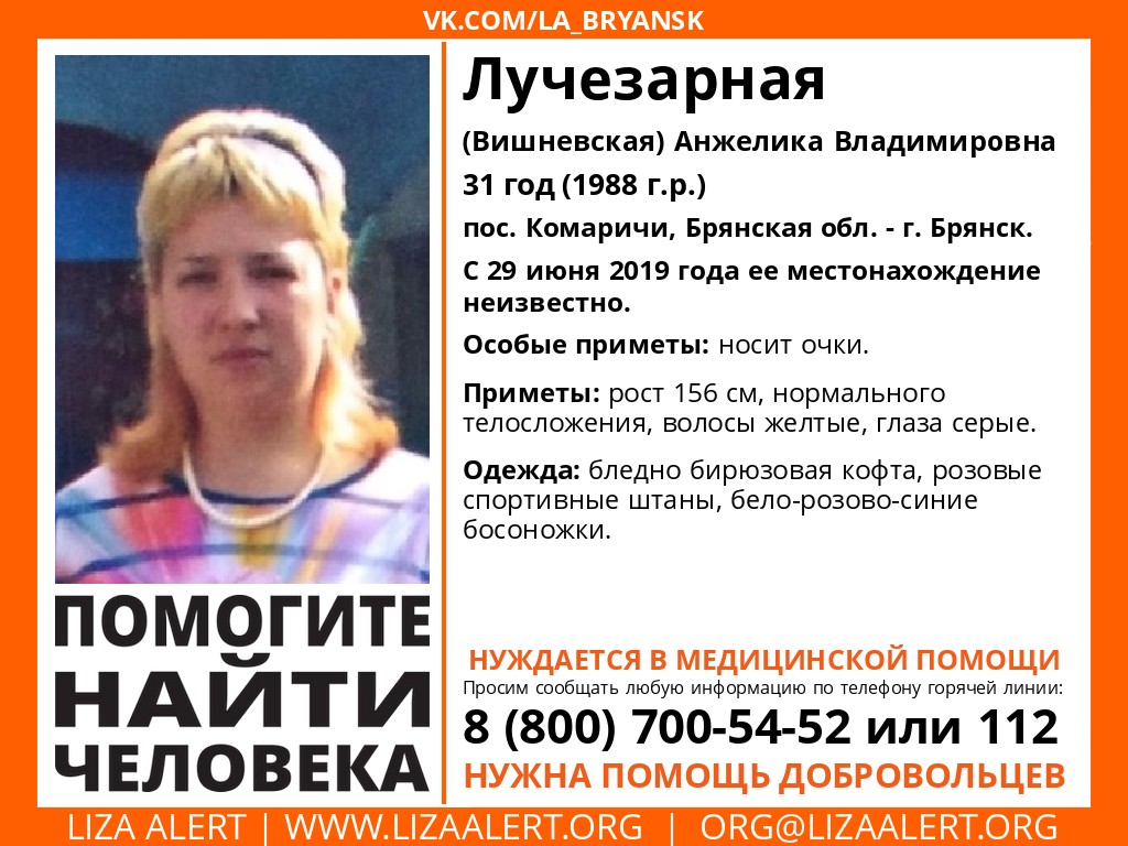 В Брянске пропала 31-летняя женщина