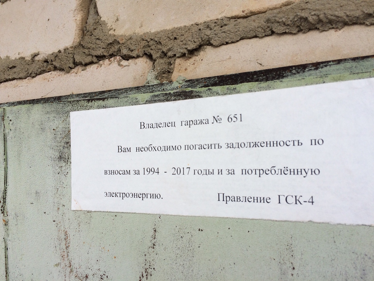 В Клинцах с владельца гаража потребовали оплатить электричество за 23 года