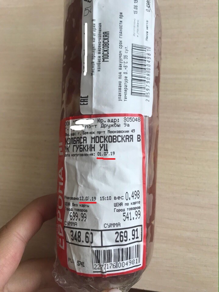 Жительница Брянска рассказала про отравление колбасой с двойным сроком годности