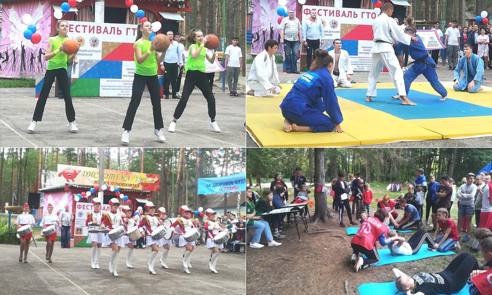 В Брянской области прошел первый фестиваль ГТО