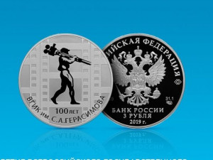 ВГИК в «кармане»: появится памятная монета, посвященная 100-летию главного киновуза страны