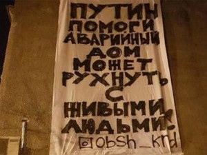 Путин, помоги! Жители Краснодара боятся быть погребенными под завалами собственного дома