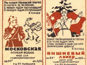 Как отмечали Новый год во время Великой Отечественной войны