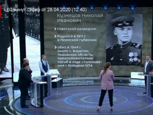 Телеканал «Россия» перепутал легендарного разведчика Николая Кузнецова с сержантом-танкистом