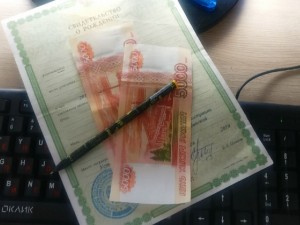 Как оформить пособие в 10 000 рублей на ребенка через Госуслуги