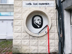 Изображение Лукашенко с кровавой дубинкой появилось в центре Екатеринбурга